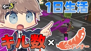 【超企画】1キルするとウインナーが1本獲得できるスプラトゥーン【ゆっくり実況】