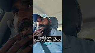 పవిత్ర గ్రంథాల వల్ల మనుషులకు నష్టం కలిగింది…- యోగి ప్రణవం…