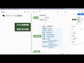 02 基础操作 三步骤快速上手xmind思维导图1