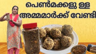 Nutrition Food for adolescents girls/പെണ് കുട്ടികൾക്കായി/best food for teenagers/Lals Food World