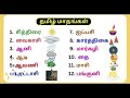 எட்டாவது சீர் ஈரோடு தமிழன்பன் வணக்கம் வள்ளுவ eroad tamilanban vanakkam valuva story 1styear