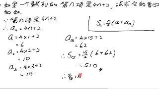 16 2等差数列 3（求和公式）注：4分45秒a5与T5意思是一样的