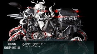 艦これ『護衛せよ！船団輸送作戦【欧州編】』ノルウェー北岬沖/北極海【PQ17船団を護衛せよ！】 (艦これ2020晩秋イベE3甲)戦力ゲージ→装甲破砕ギミック中