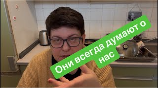 Он вычеркнул из жизни всё и всех.#ежедневныйвлог #разговорподушам #разговорыобовсем