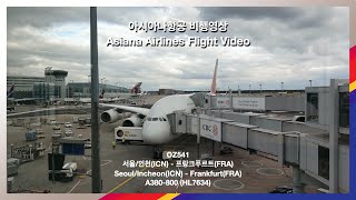 Asiana Airlines(OZ541) | Seoul/Incheon(ICN) - Frankfurt(FRA) | A380-800 | Flight Video