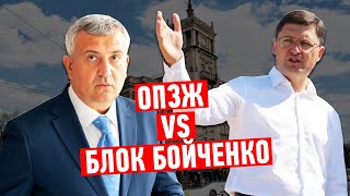 ОПЗЖ VS Блок Бойченко. Выборы в Мариуполе