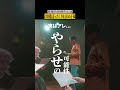 【恐怖】令和版ぼったくりbarの正体／歌舞伎町都市伝説 shorts