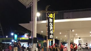 ライブ うるま市城北青年会 飲酒運転根絶エイサー祭り