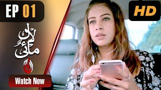 Pakistani Drama | Lal Mai - Episode 1 | Aaj Entertainment Dramas