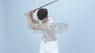 【WTW】 ㅣ 필드 위 주인공ㅣ 빈폴 골프