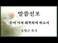 210103 성탄절 후 두 번째 주일 신년주일예배