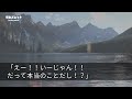 【感動する話】社長命令で彼が見下す格下取引先から懇願された会議に命令通り遅刻した俺「ほ、本気で契約するとでもｗ？」→後日、ズカズカと会社に乗り込んできた大手会社の社長令嬢「君に決めた！」【いい話】