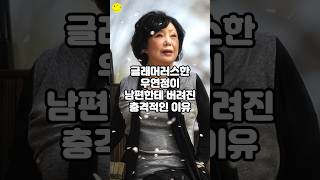 글래머러스한 우연정이 남편한테 버려진 충격적인 이유