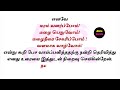 மழைநீர் சேகரிப்பு பேச்சு போட்டி மழைநீர் சேகரிப்பு முறைகள் rain water harvesting speech in tamil