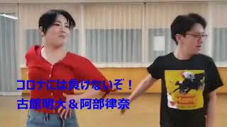 岩手県ボールルームダンスプロ選手会練習動画リレー