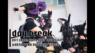 【day break】世ノ果テデ人形ハ唯哂フ。LIVE　JOIT Japan Open IDOL Tour mini!!＠上野恩賜公園野外ステージ（2025/01/09）