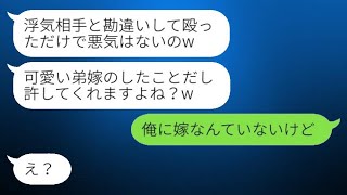 弟の結婚式の直前に突然弟の嫁に殴られ、緊急搬送された私。弟の嫁は「浮気相手だと勘違いしたのw 嫁だから許して」と言った→まったく反省しない嫁に弟がついに怒り爆発した結果www