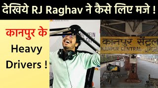 Heavy Driver | #Shorts | RJ Raghav | Kanpur | Radiocity | Radio call | Latest 2021 |Expressions King