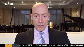 Гордон: Советую всем гражданам Украины не рассчитывать на помощь государства