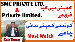 | What is difference between SMC Private limited company | and | Private limited company | SECP |