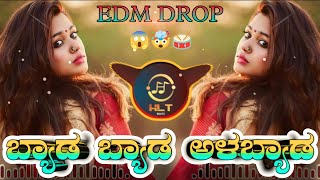 BYADA BYADA ALABYADA (NANDA LOVES NANDITHA MOVIE)KANNADA DJ SONG MIX DJ HARISH HLT DJ BHIMA BS