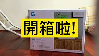 【阿睿資訊】HP LaserJet MFP M141w 黑白雷射列表機 開箱實測