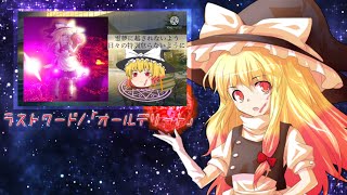 【犬猫】パラレルワールドの魔法使い　霧雨魔理沙紹介動画【東方二次創作】