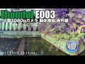 ehomful e003 小型1080pカメラ 動体検知 赤外線 01ざっくり紹介