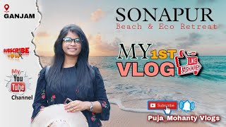 Sonapur Beach And Eco Retreat ।। My First Vlog।। A Picnic Paradise।।Sonapur।।Ganjam।। Odisha।। 🏖️