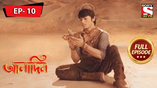 Aladdin - The Journey Back To Baghdad - Ep 10 - Full Episode - 3rd December, 2021