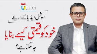 Ulearn Education - Best Online Learning Management System | Future Skills By Hasaan Khawar