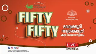 Kerala Lottery Official Live | FIFTY  FIFTY | FF-124 | 08.01.2025