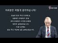 창세기100문100답 137 창세기 1 20~23 파충류보다 앞선 조류의 시작 김홍석교수의 창조과학이야기 창조론 진화론 천지창조