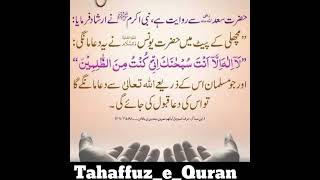 Musalman is dua ke zariye || Wazifa | urdu mag | upedia | Islamic teacher | Muslim teacher | #Short