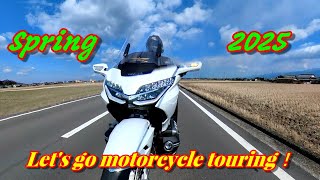 2025年春に向けて走りたくなる動画 ～ Honda Goldwing ～