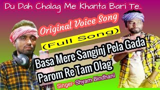 Du Dah Chalag Me Khanta Bari Te New Santali Full Video Song Shyam Bindhani Basa Mere Sanginj Pela