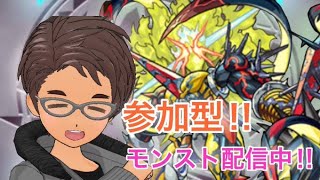 【モンスト】ジョジョコラボクエスト周回！【参加型】