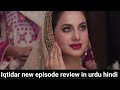 iqtidar episode 36 review in urdu by urdu palace