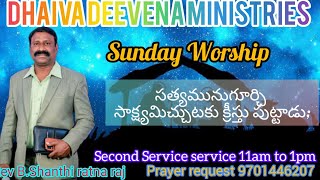 దైవ స్వరాము Sunday worship 2nd Service (15/12/2024) సత్యమునుగూర్చి సాక్ష్యమిచ్చుటకు క్రీస్తు పుట్టాడ