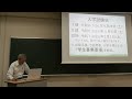 【宮城教育大学】②教職大学院の入試は？～令和６年１０月８日　教職大学院説明会～