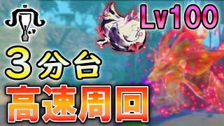 【サンブレイク】簡単高速周回！Lv100傀異化タマミツネ3分台 鬼火雷速射ライトボウガン装備 \u0026 立ち回り解説！ 錬成素材集め、傀異化した凶鱗集め、傀異討究クエストのレベル上げにも！【MHR:SB】