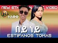 Estifanos Tomas - በይ ነይ - New Ethiopian Music Video 2024(Coming Soon)