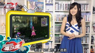 電玩瘋 20150306《惡靈古堡：啟示 2 BIOHAZARD Revelations 2》 《勇者鬥惡龍 英雄集結 闇龍與世界樹之城》