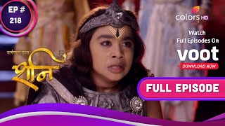 Shani | शनि | Ep. 218 | Devi Sangya Kills Chhaya | देवी संग्या ने किया छाया का वध