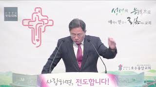 2024년 02월 18일 / 호수중앙교회 주일낮 예배/ 황재국 목사 / 계 3:14-22 / 열심으로 이긴다 /