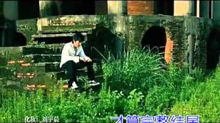 陳雅森~誰說男人不會在女人面前流淚.flv