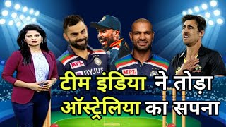 IND VS AUS Second T20 Match Full Highlights: India vs Australia, Hardek Pandya,Dhawan,kohli,Natrajan