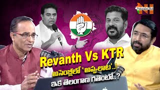 What Are The Challenges Revanth Reddy Will Face As TS CM, Suresh Kocchatil Explains | NH