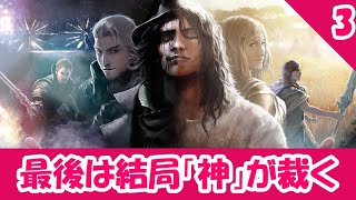 FF15エピソードアーデン　僕は抗い続ける