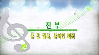 [사랑스러운교회] 20200412 헌금송(1부 예배)